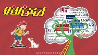 优优英才