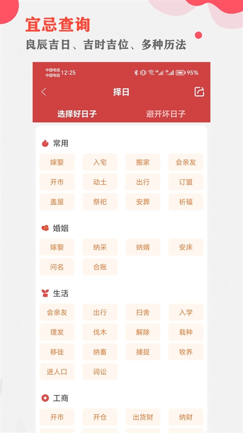 365小时光免费版