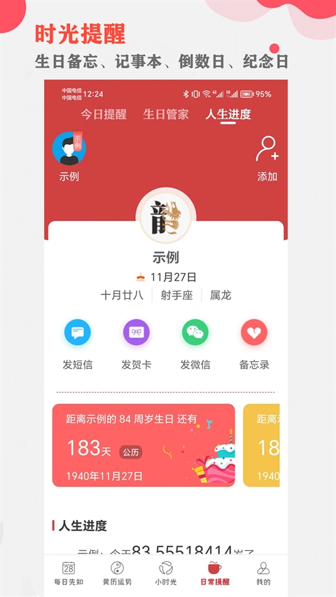 365小时光免费版