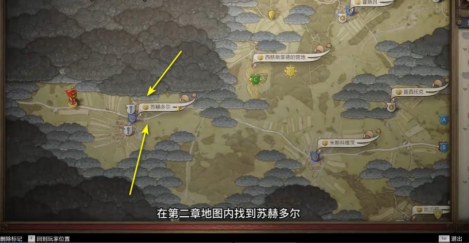 天国拯救2如何返回初始地图？附带实际测试过的攻略