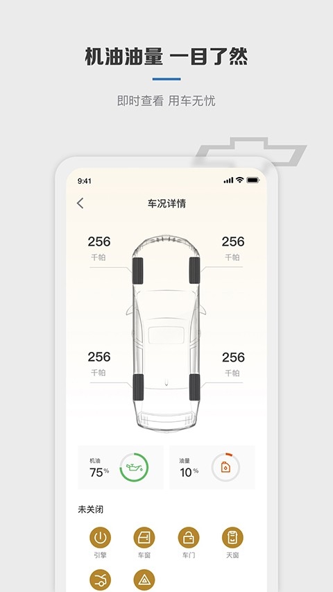 雪佛兰免费原版图3