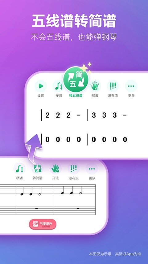 弹琴吧免费版