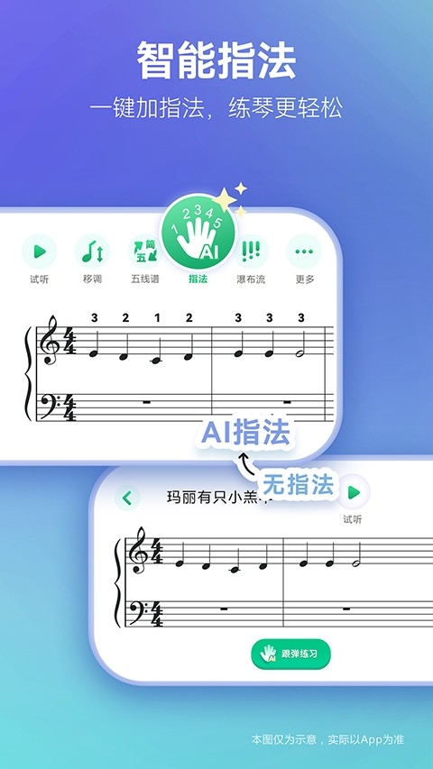 弹琴吧免费版