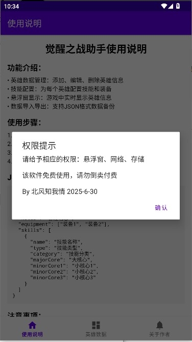 觉醒之战助手直装版图1