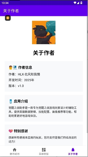 觉醒之战助手直装版图3
