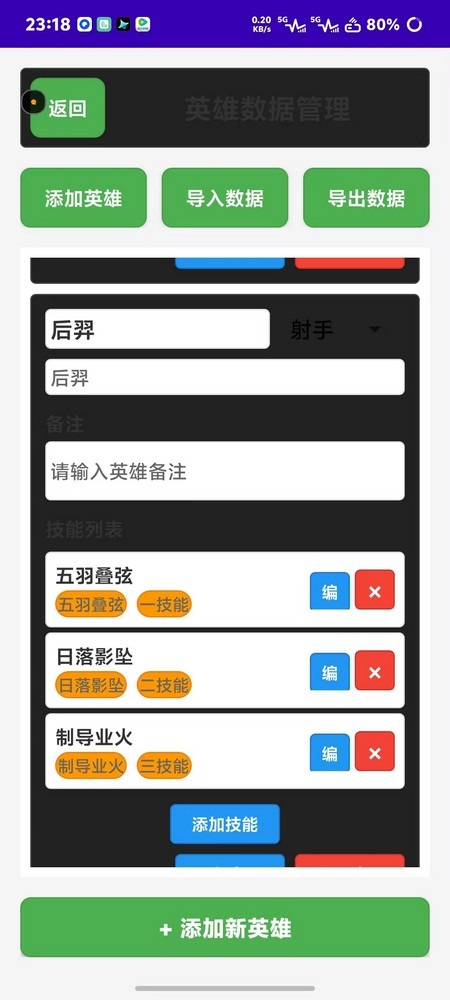 觉醒之战助手直装版图4
