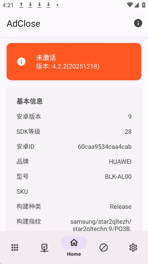 AdClose模块图2