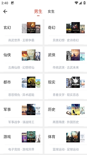 书生小说安卓版