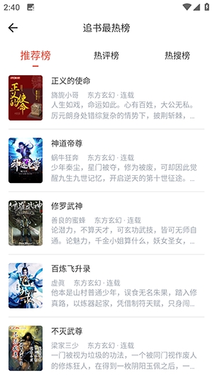 书生小说安卓版