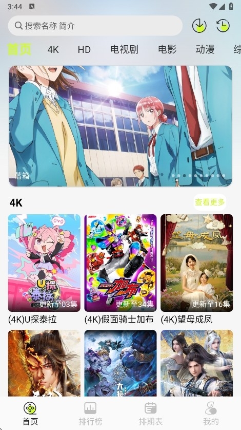 榴莲4k软件安卓官方版图1