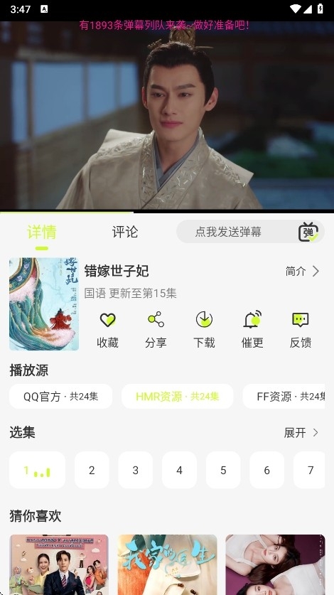 榴莲4k软件安卓官方版图3
