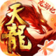 新天龙八部电脑版