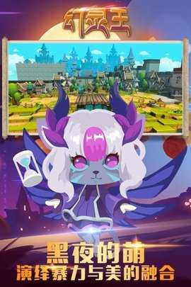 幻灵王手机最新版图2
