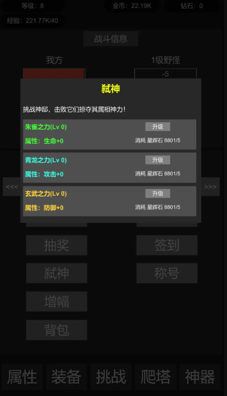 挂机世界目标是一刀999通用版图2