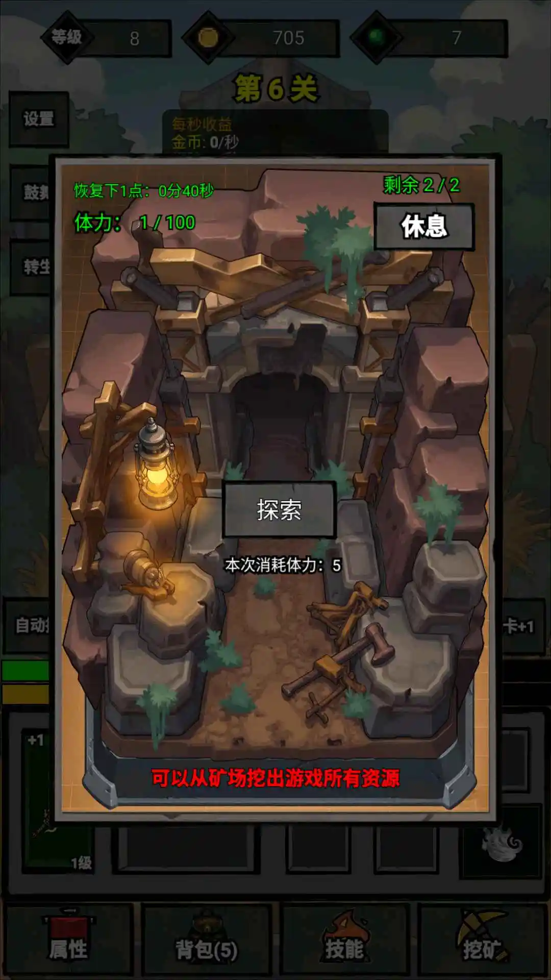 无尽战意图4