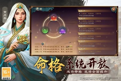三国志2026(3)