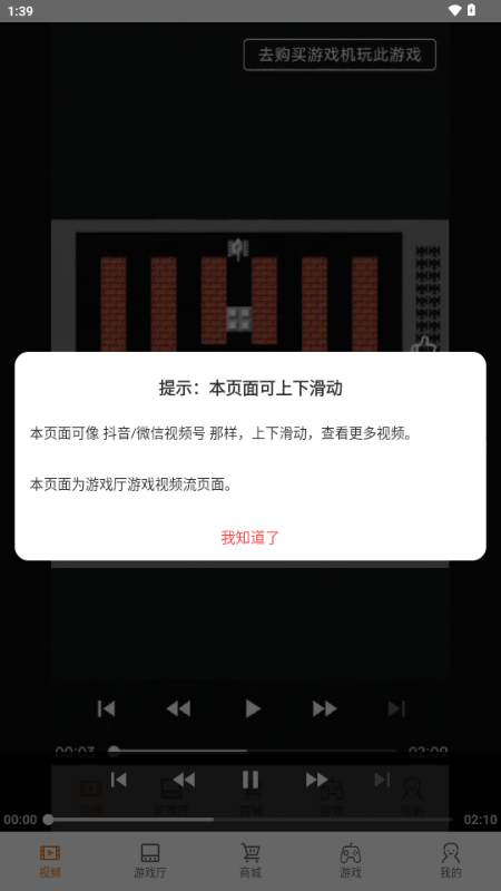 怀旧游戏厅(3)