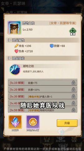 咻咻骑士团游戏官方最新版图3