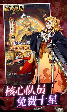魔灵兵团