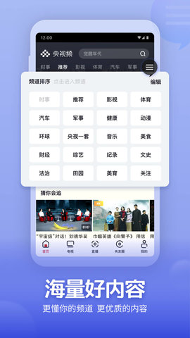 央视频(1)