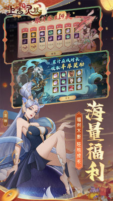 上古有灵妖折送代金券bt版图2
