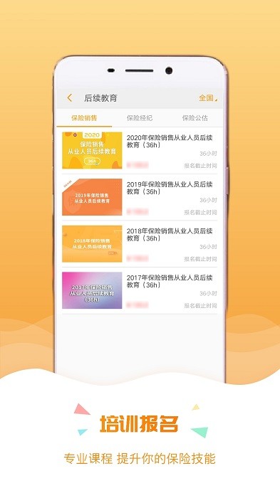 保宝网(3)