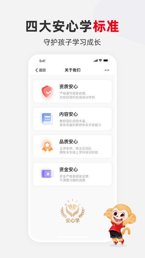 希望优课无广告版图3