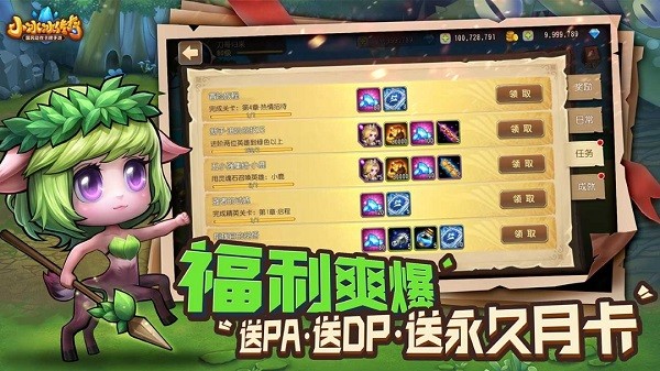小冰冰传奇本直装版图3