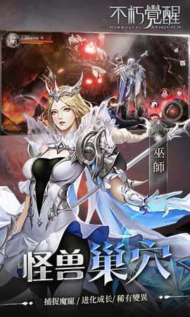 不朽觉醒5