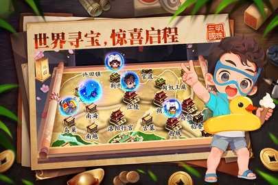 明珠三国图1