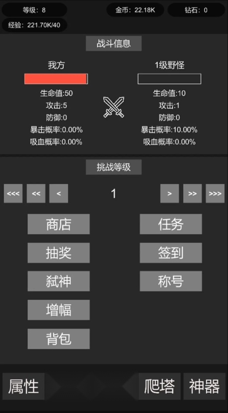 挂机世界目标是一刀999通用版图3