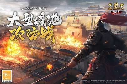 三国志2026(4)
