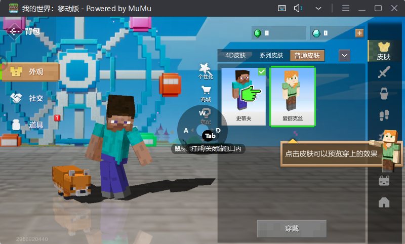 游戏截图