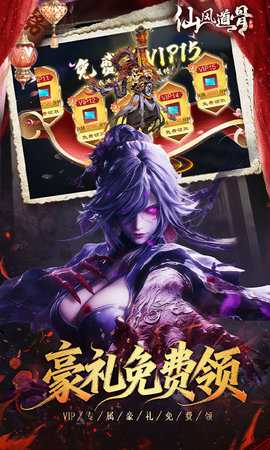 仙风道骨折图2