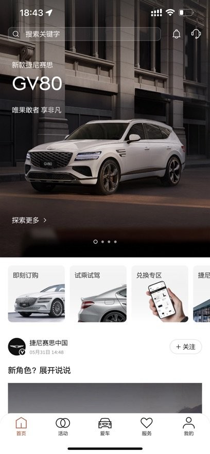 My Genesis 通用版