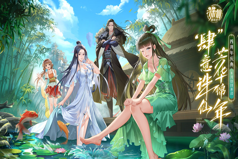 诛仙电脑版