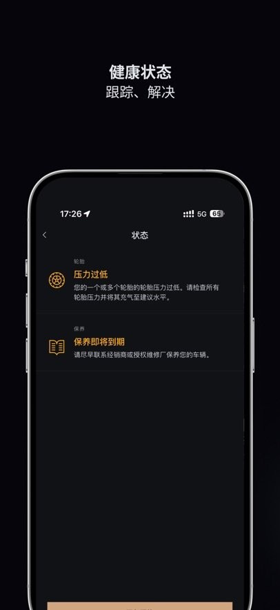 捷豹智能驭领远程遥控