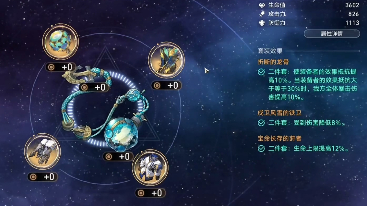 崩坏:星穹铁道游戏无广告版图9