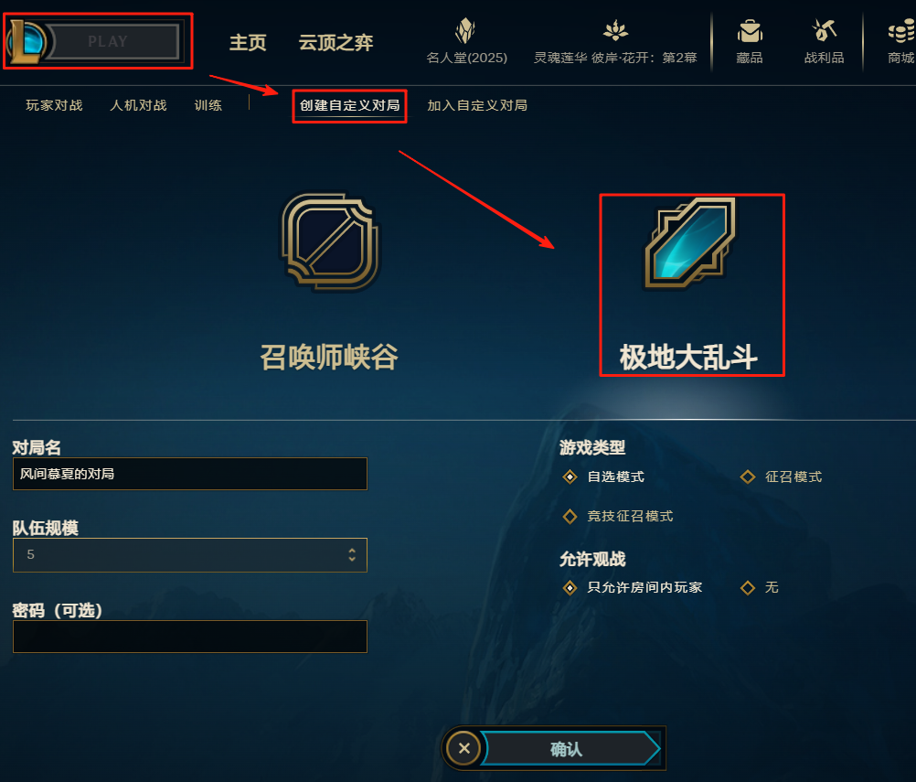 英雄联盟