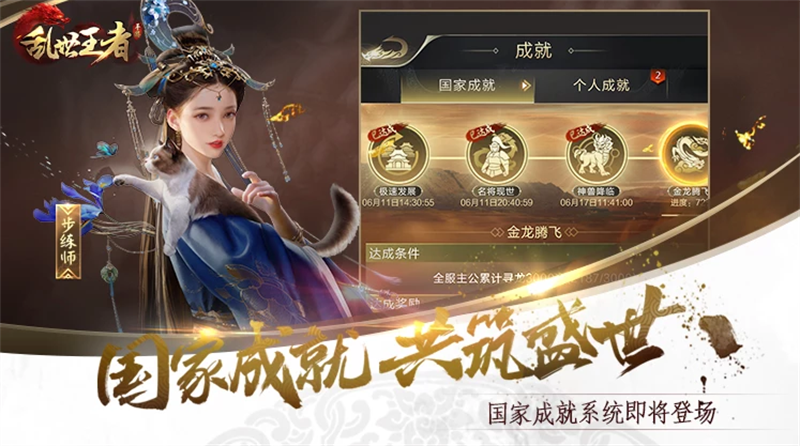 乱世王者电脑版
