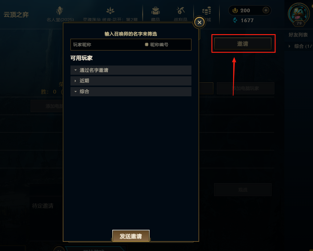 英雄联盟