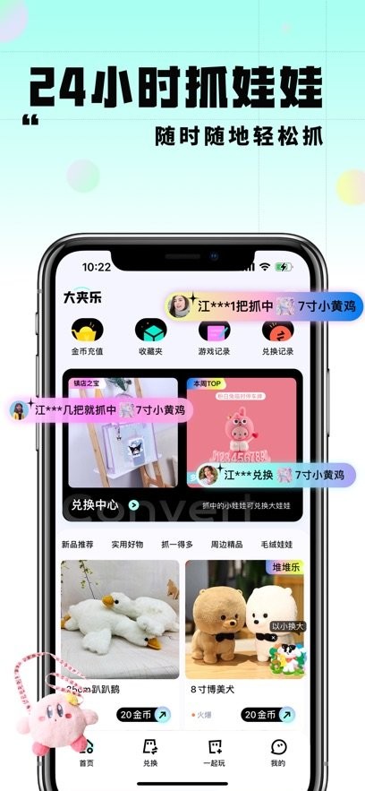 大夹乐本安卓直装版图2