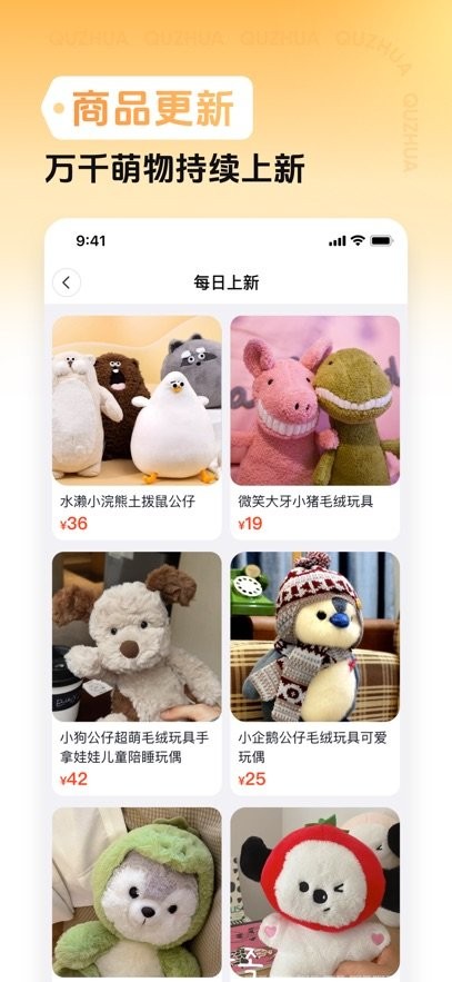 趣抓安卓直装版图2