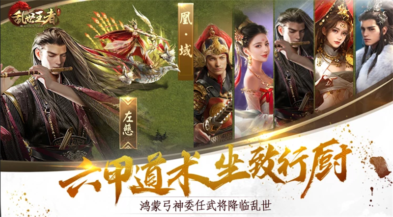 乱世王者电脑版