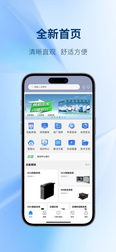 方寸智服通用版图4