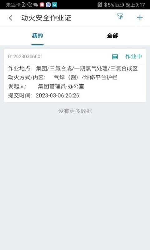 数字工厂官方版图2