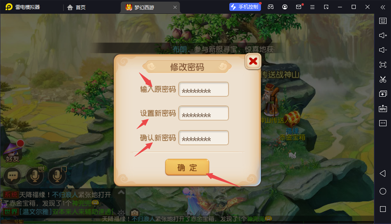 梦幻西游电脑版图15
