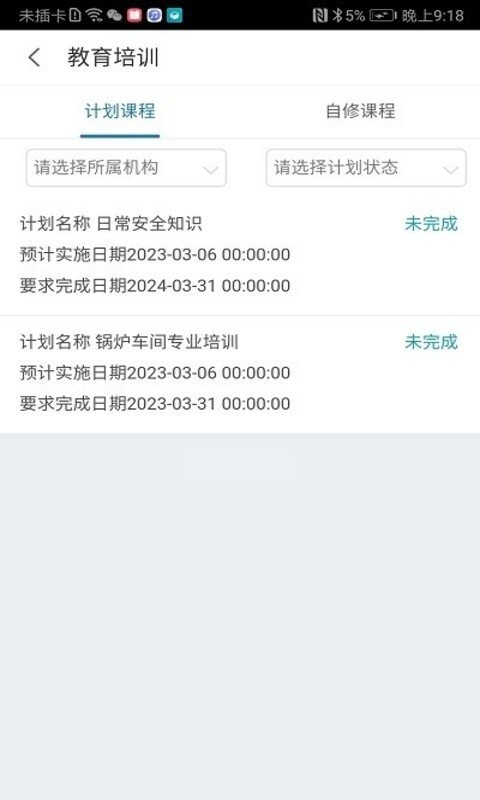 数字工厂官方版图1