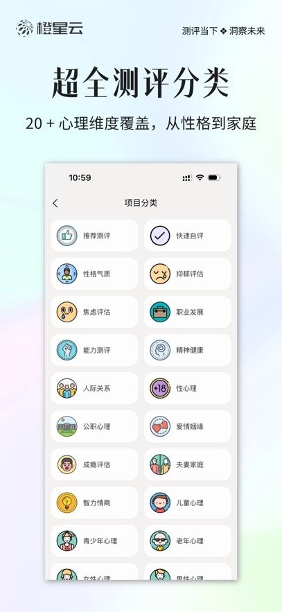 橙星云客户端