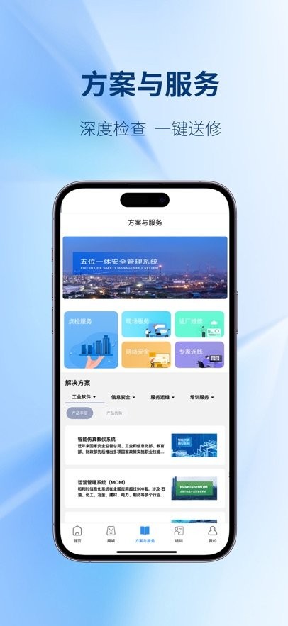 方寸智服通用版图3
